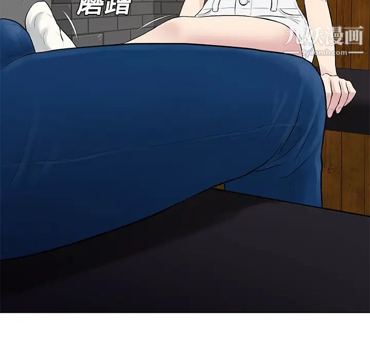 被女神環繞的男人第19話