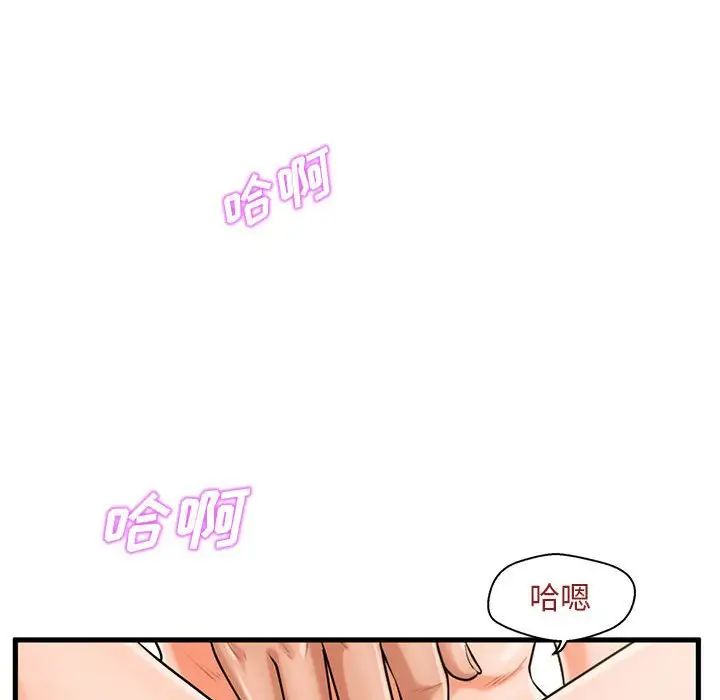 甜蜜合租第17话