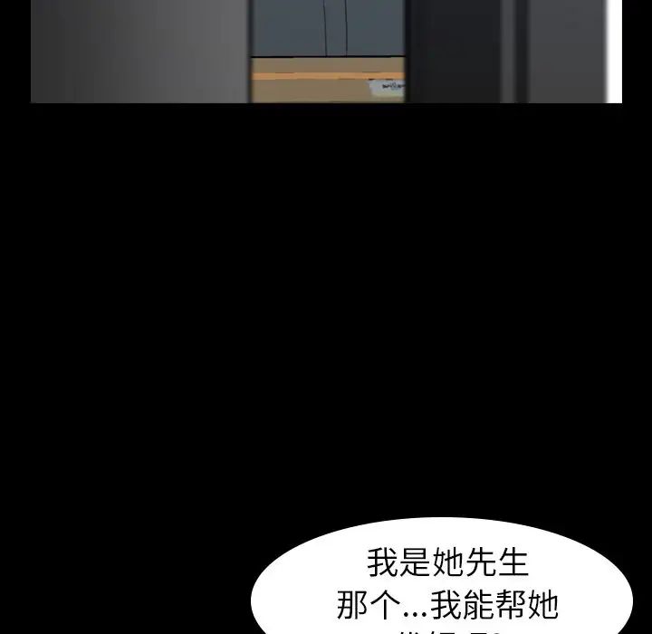 隐秘的邻居们第5话