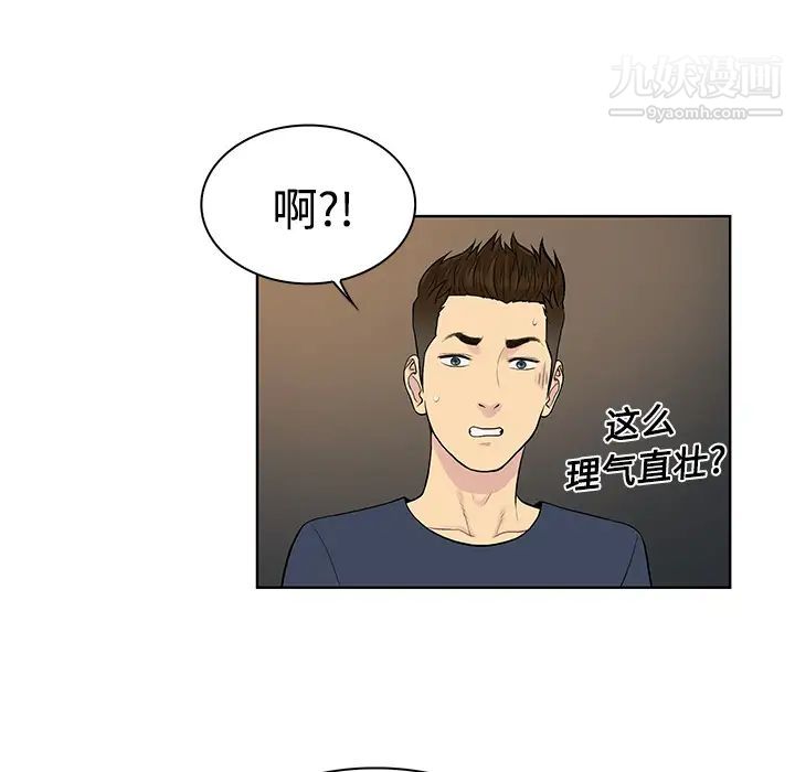 被女神環繞的男人第20話
