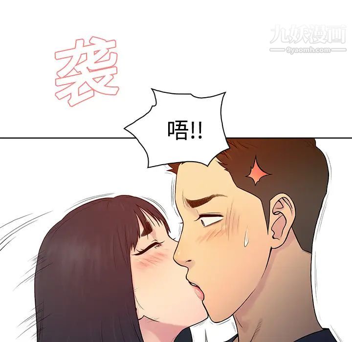 被女神环绕的男人第20话