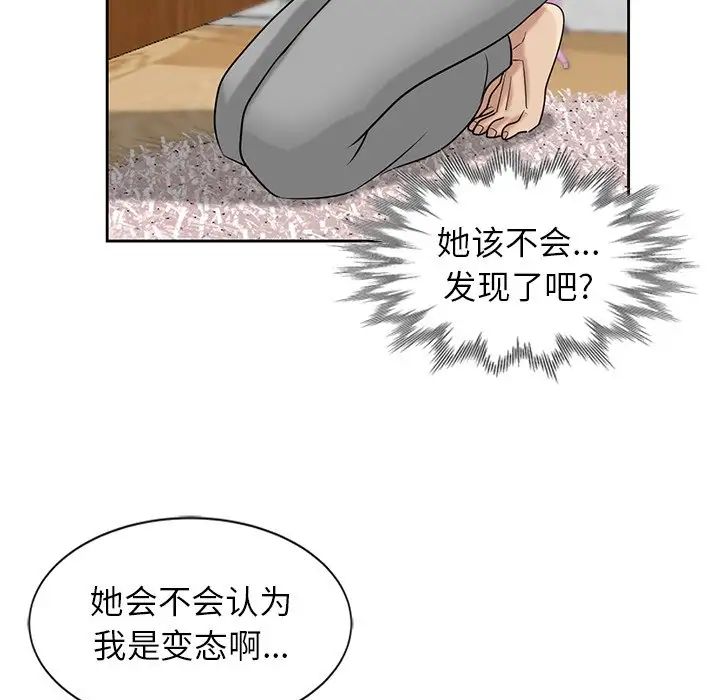 寄生姐妹第18話