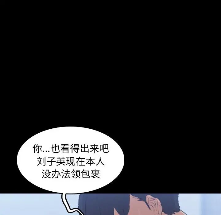 隐秘的邻居们第5话