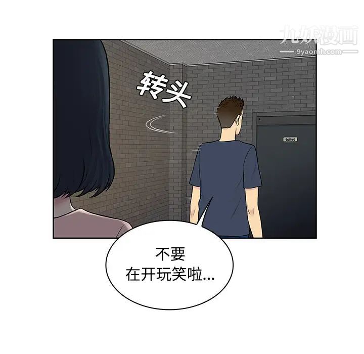 被女神環繞的男人第20話