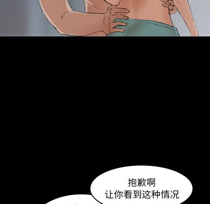 隱秘的鄰居們第5话