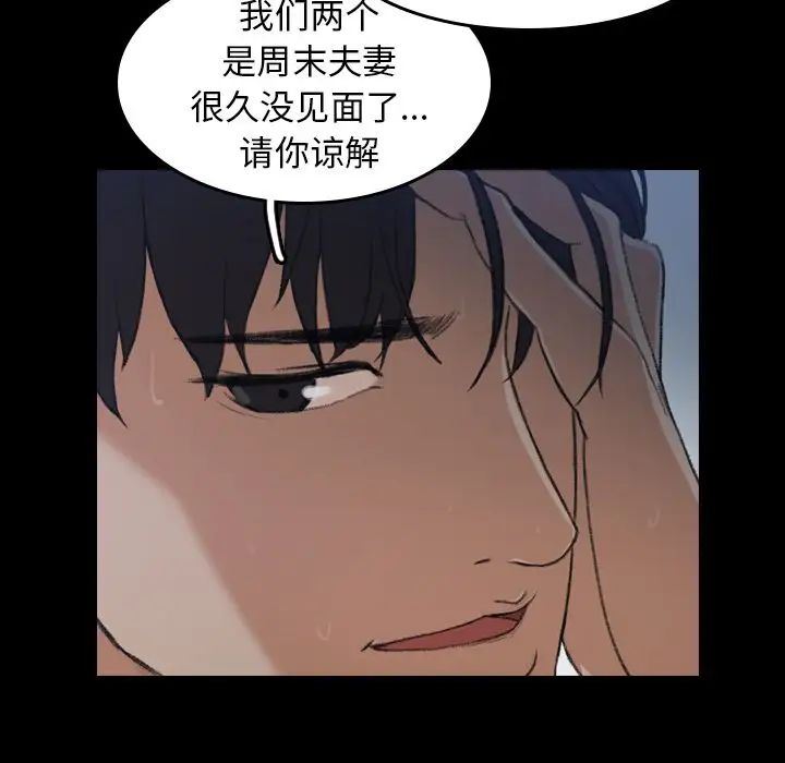隐秘的邻居们第5话