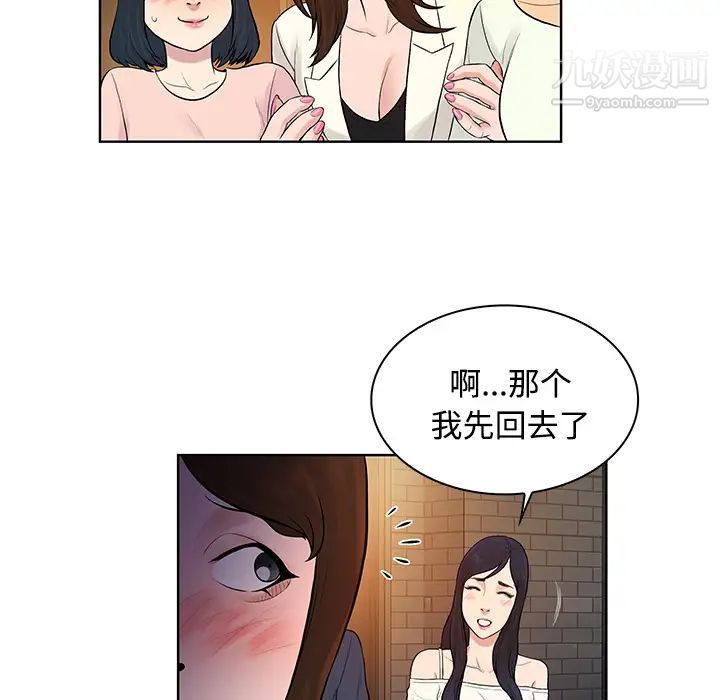 被女神环绕的男人第20话