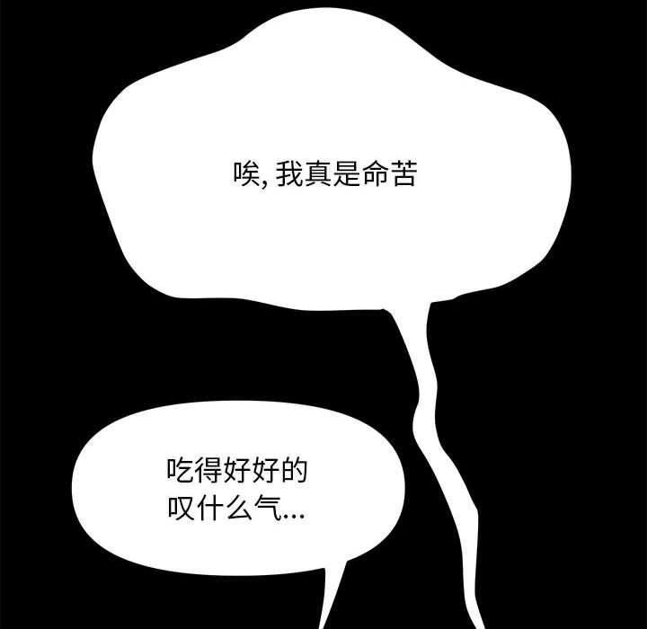 赘婿要通吃第1话