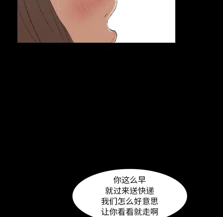 隐秘的邻居们第5话