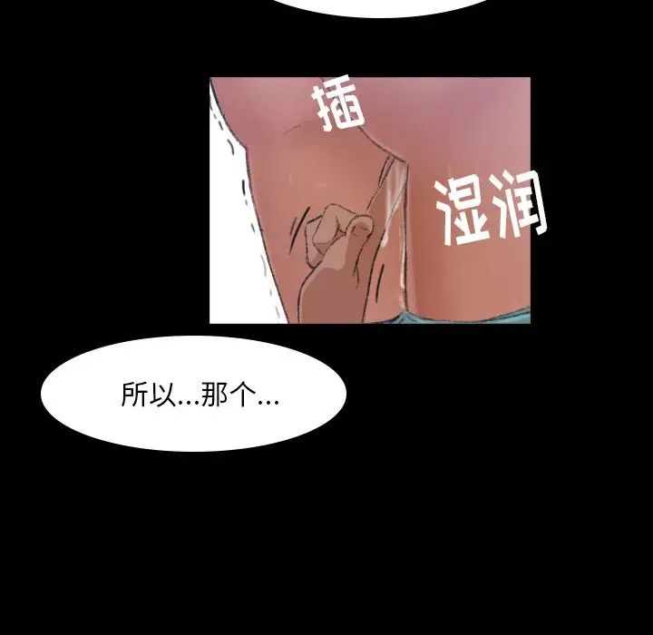 隐秘的邻居们第5话