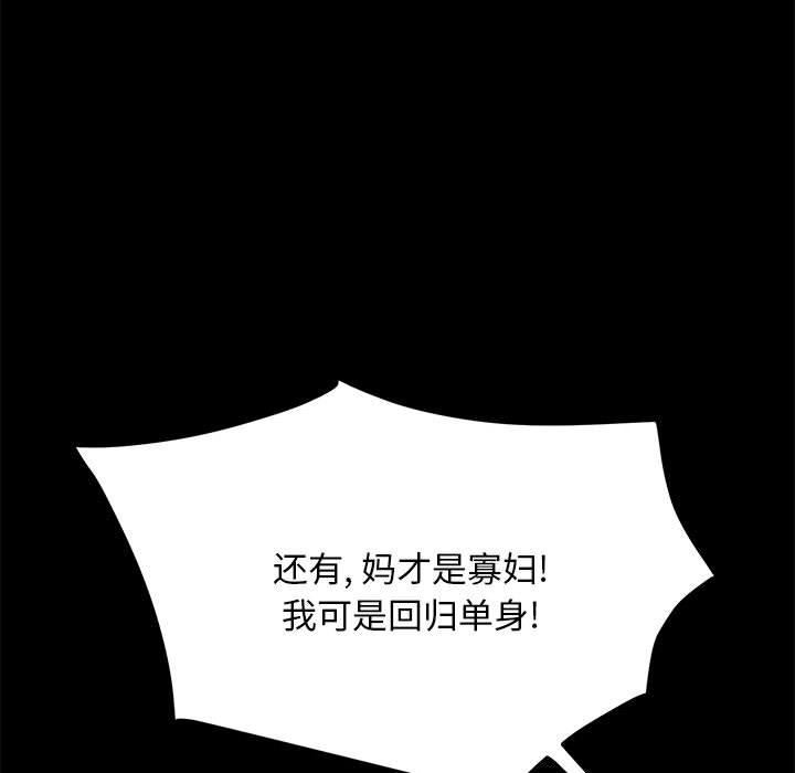 赘婿要通吃第1话