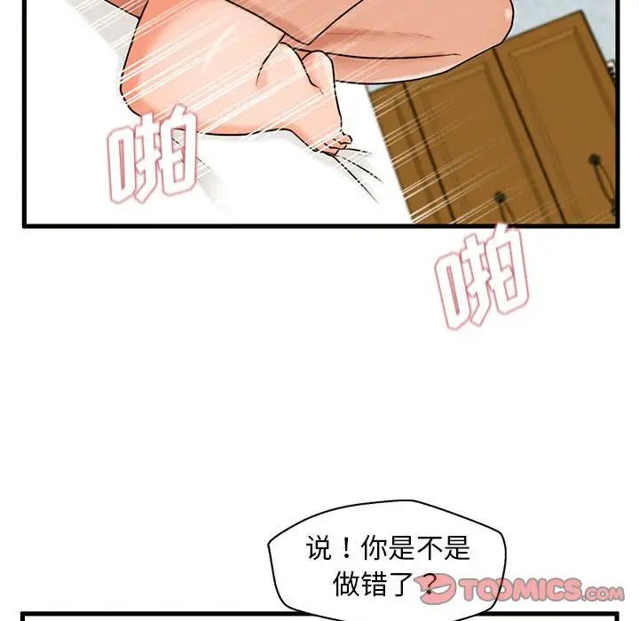 甜蜜合租第17话