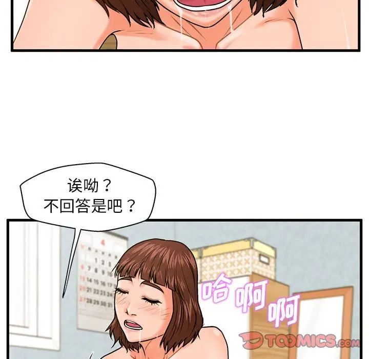 甜蜜合租第17話