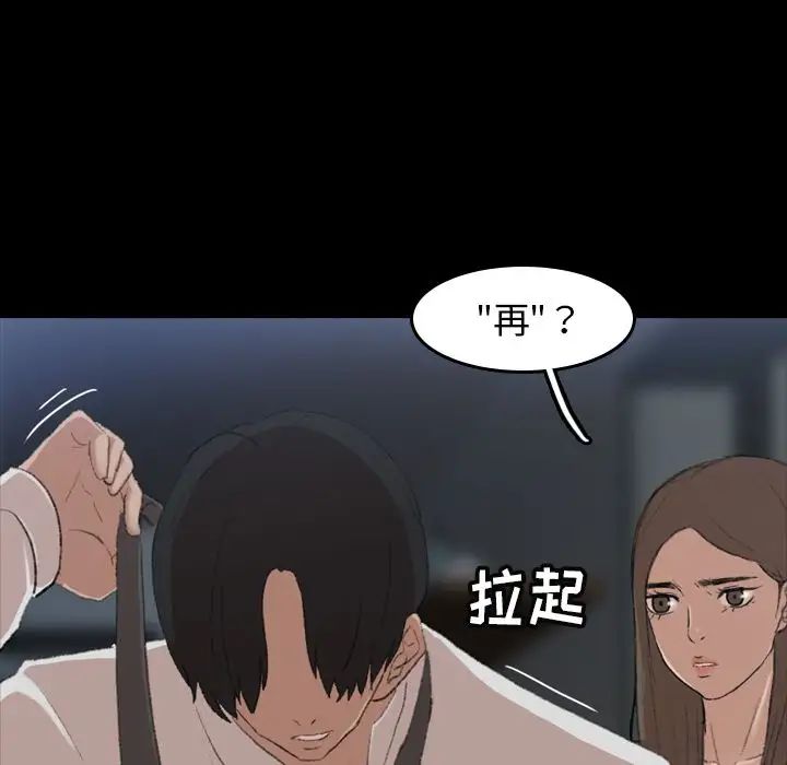 隐秘的邻居们第6话