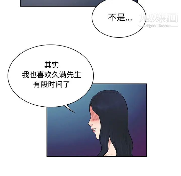被女神環繞的男人第20話