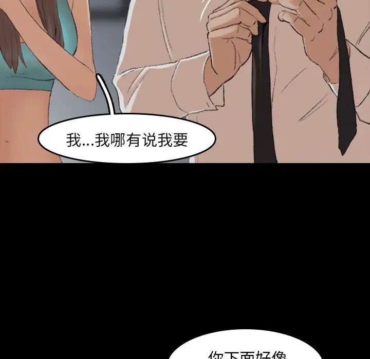 隐秘的邻居们第6话