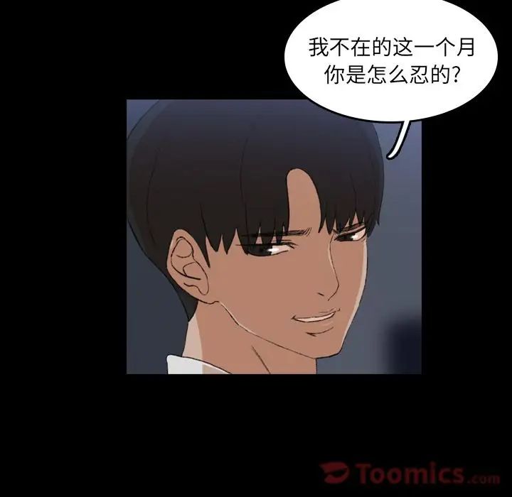 隱秘的鄰居們第6话