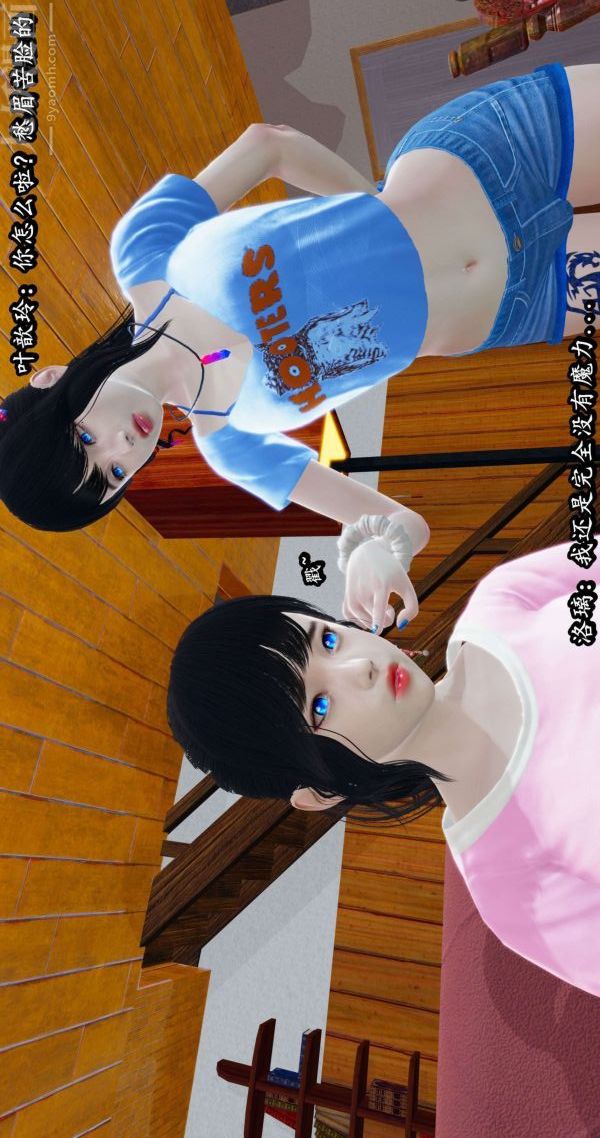 [3D]流放之地+自由都市第04話