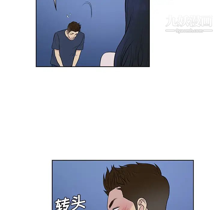 被女神环绕的男人第20话