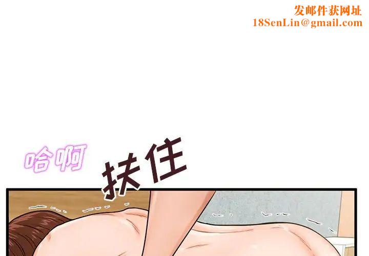 甜蜜合租第18話
