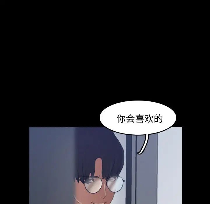 隱秘的鄰居們第6话