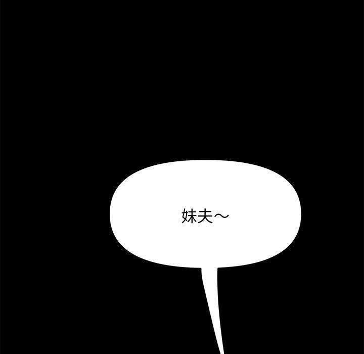 赘婿要通吃第2话