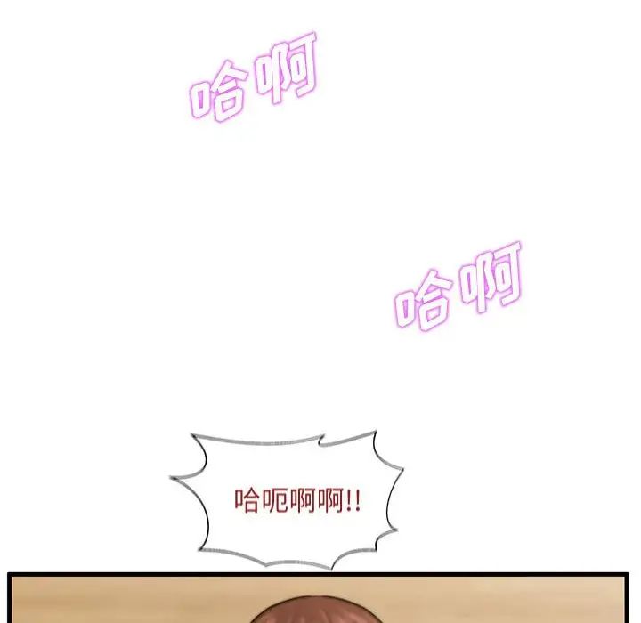 甜蜜合租第18话