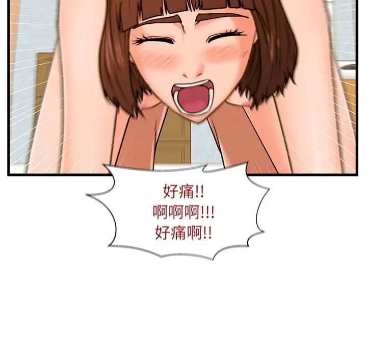 甜蜜合租第18话