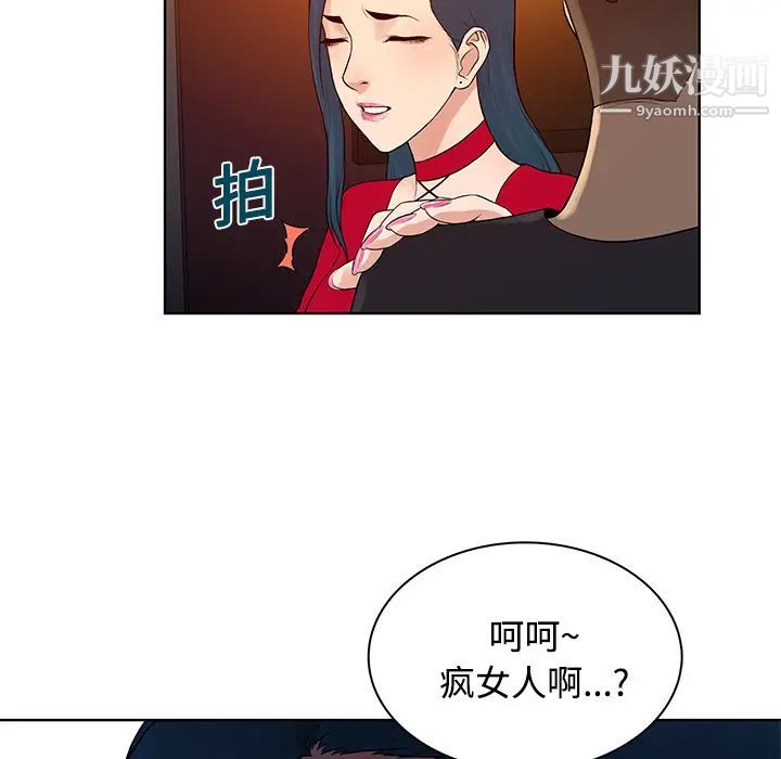 被女神环绕的男人第21话