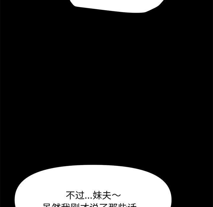 赘婿要通吃第2话