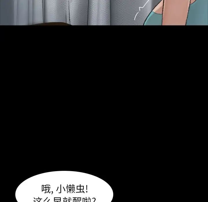 隐秘的邻居们第6话