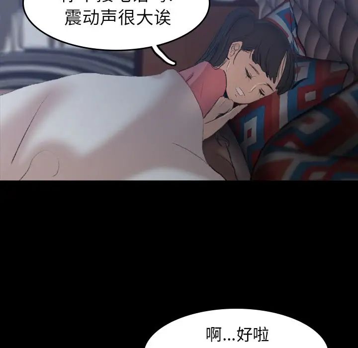 隐秘的邻居们第6话