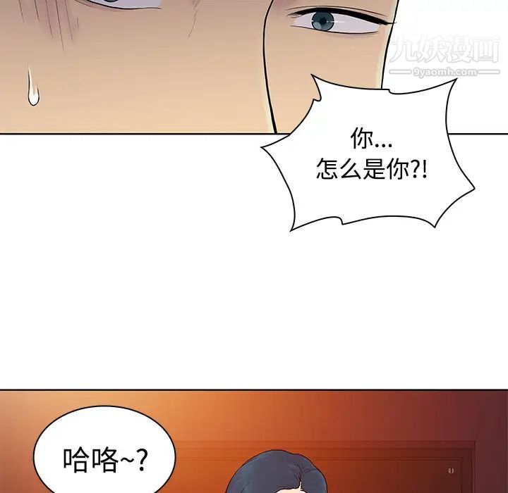 被女神环绕的男人第21话