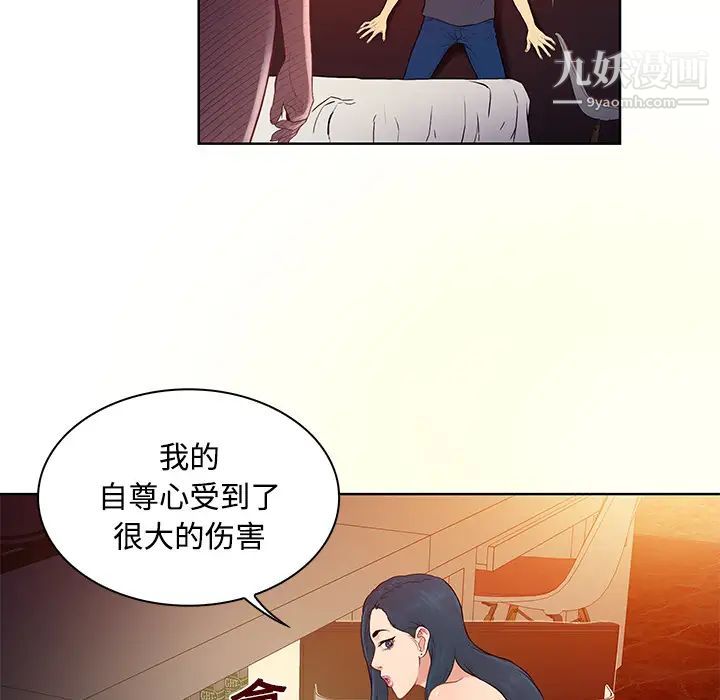 被女神环绕的男人第21话