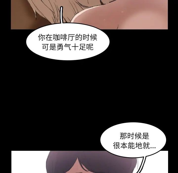 隐秘的邻居们第6话