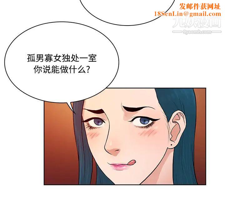 被女神環繞的男人第21話