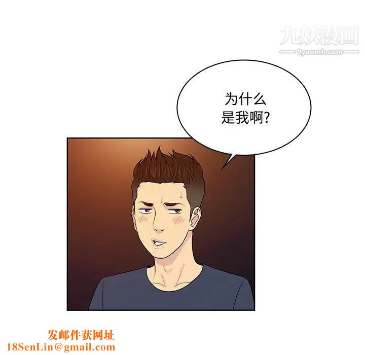 被女神环绕的男人第21话