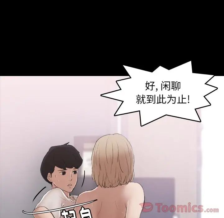 隱秘的鄰居們第6话