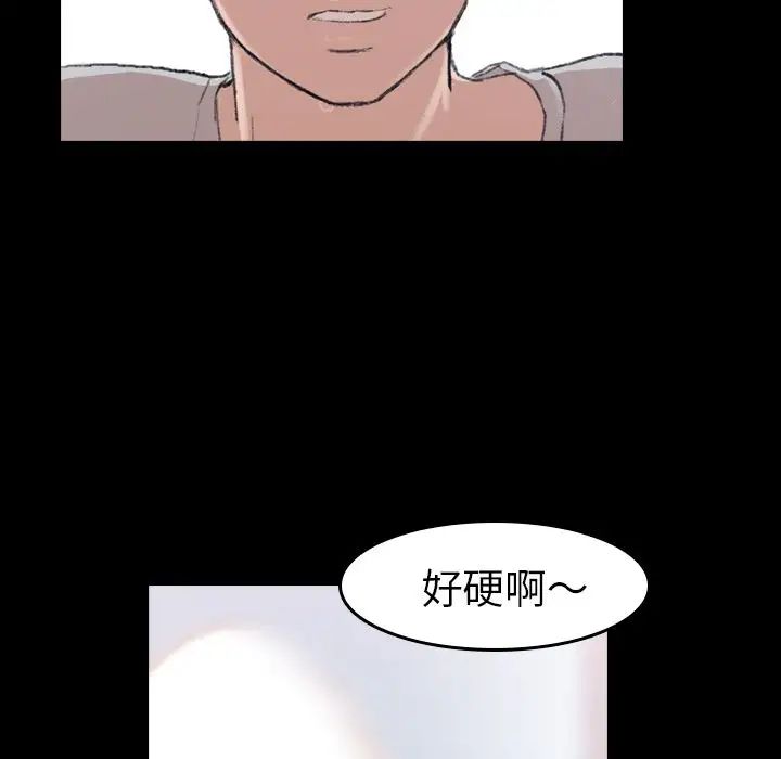 隐秘的邻居们第6话