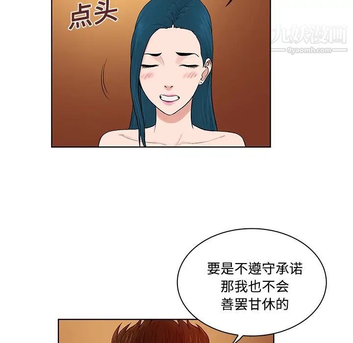 被女神環繞的男人第21話
