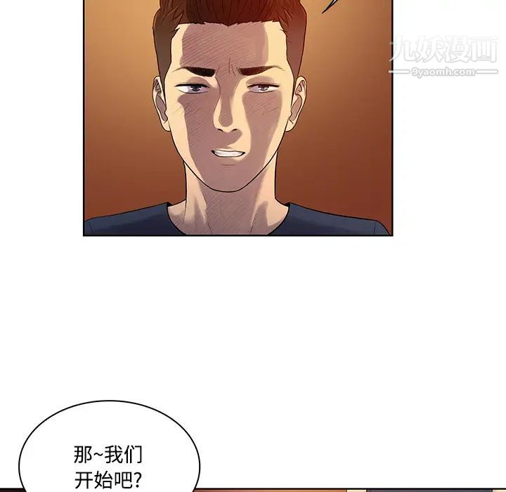 被女神環繞的男人第21話