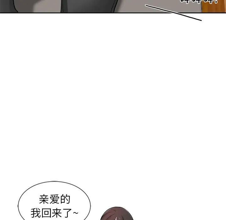 《寄生姐妹》第19话