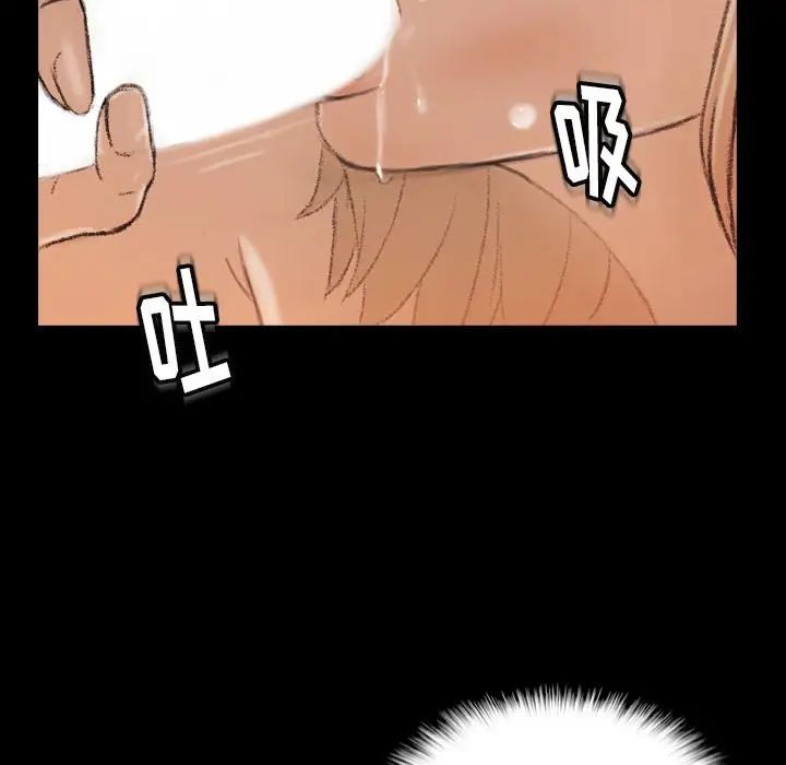 隱秘的鄰居們第6话