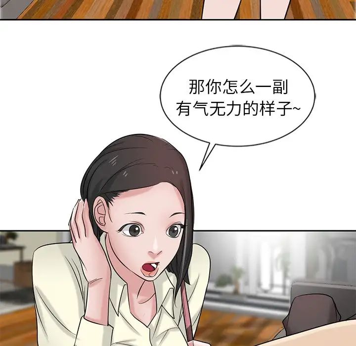 寄生姐妹第19话