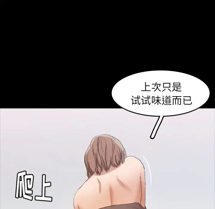 隐秘的邻居们第6话