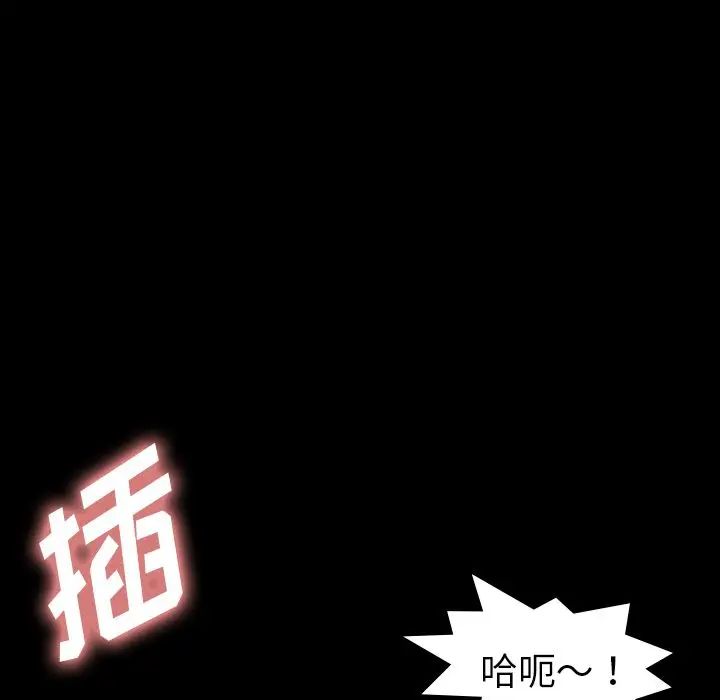 隱秘的鄰居們第6话