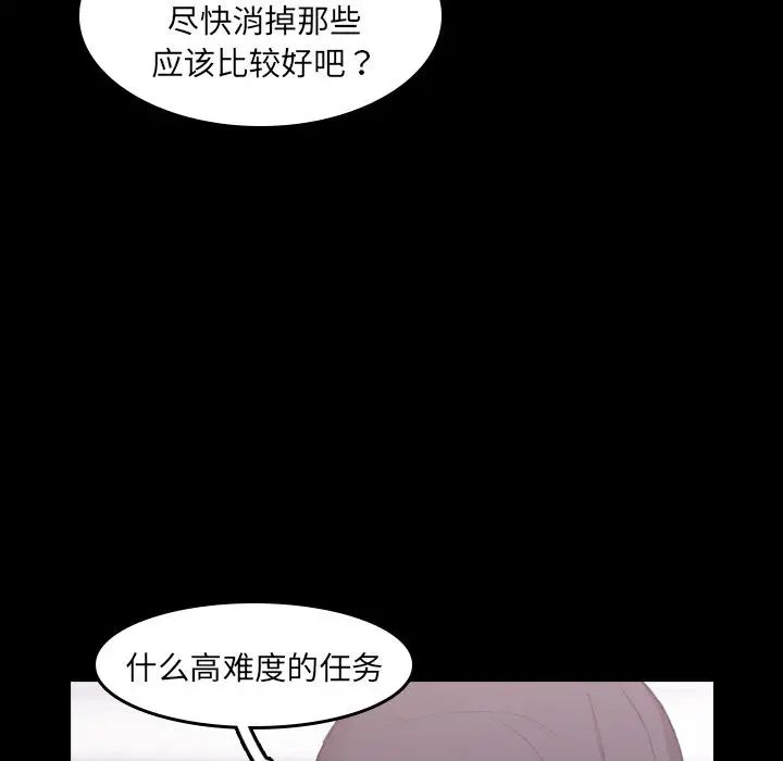 隐秘的邻居们第6话