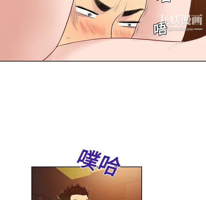 被女神环绕的男人第21话