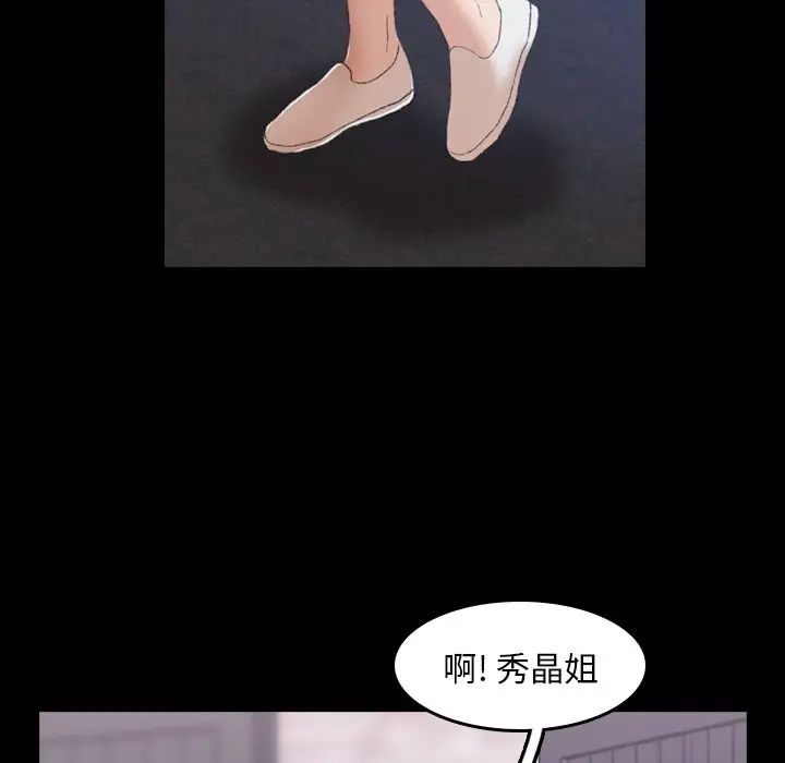 隐秘的邻居们第6话