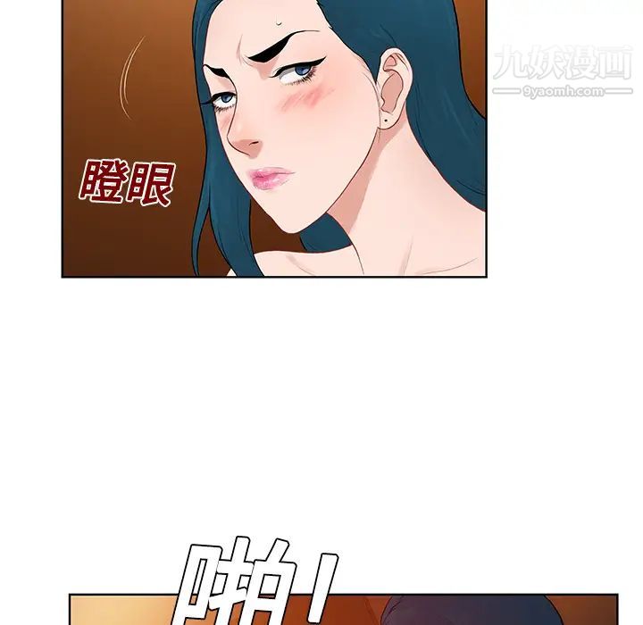 被女神環繞的男人第21話